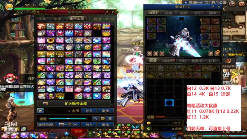 【2023-09-12 16点场】主播东门：东门：强化增幅大狂欢