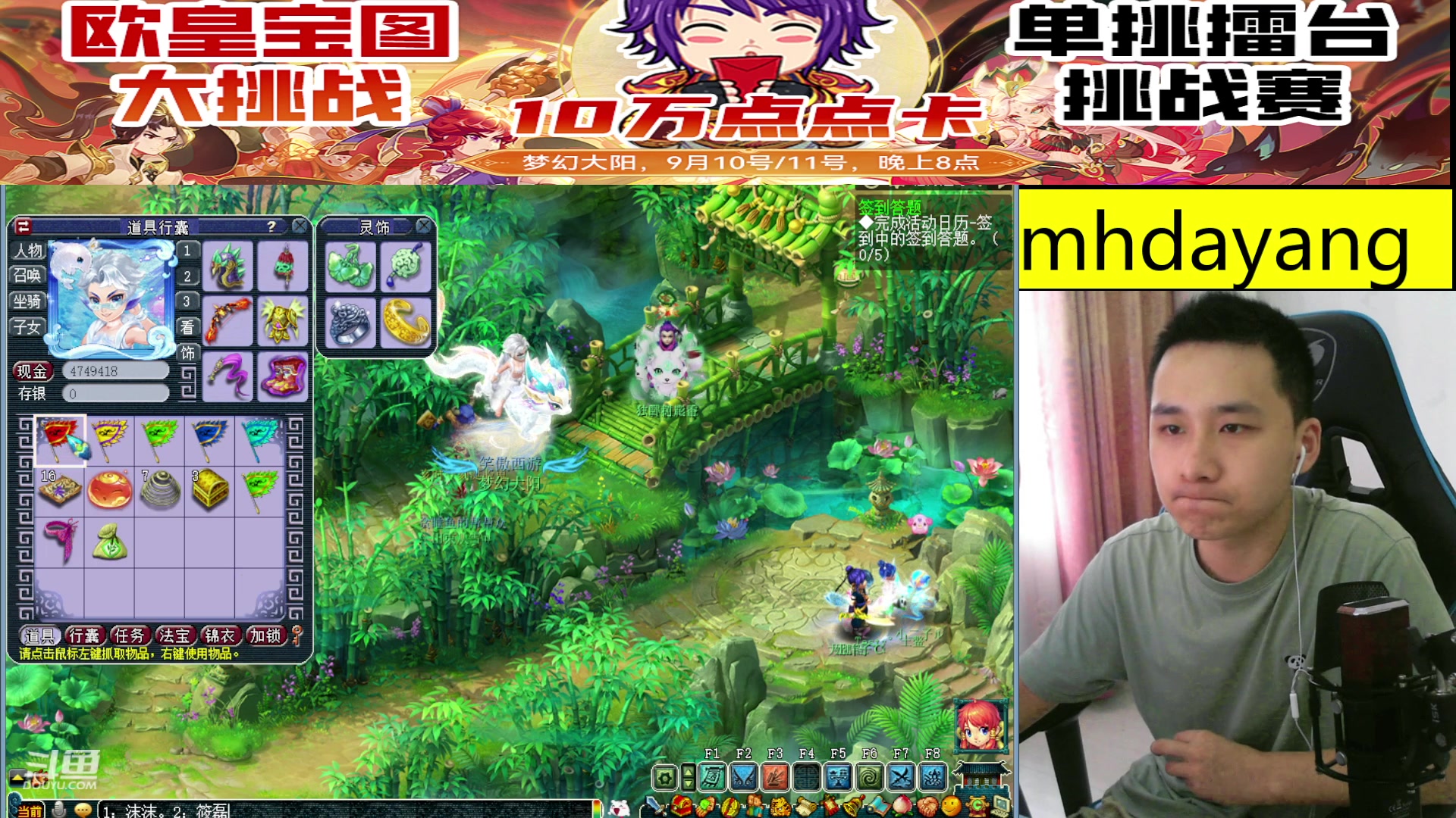 【2023-09-11 12点场】梦幻大阳：9月11号晚上6点，不见不散~