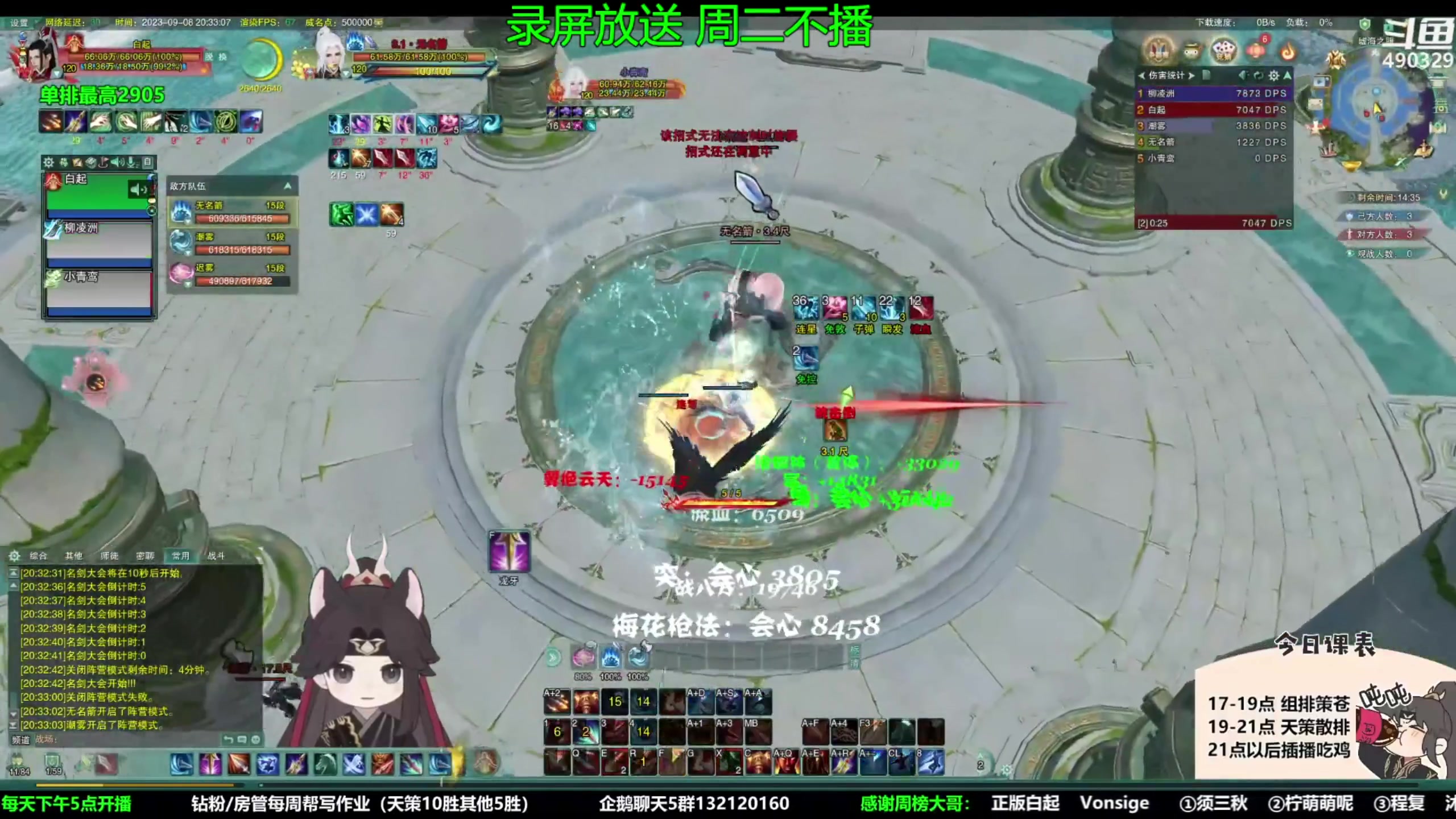 【2023-09-12 10点场】慕堇丶：天策散排2928录屏