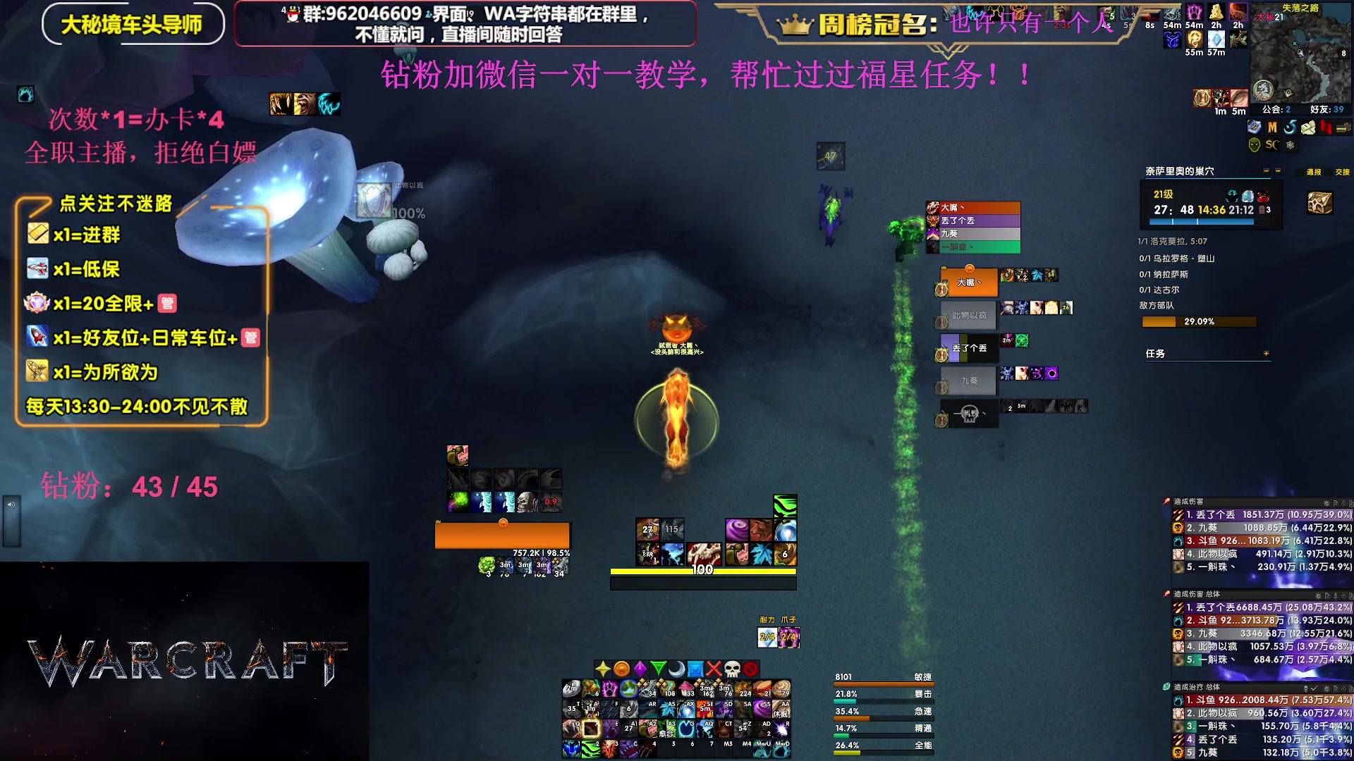 【2023-09-11 23点场】大嘴geigei：大嘴：大秘境单刷导师，亚服世界之树！