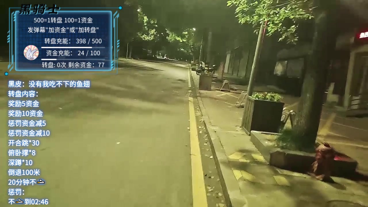 【2023-09-07 01点场】别问问就黑皮：下午5点开始徒步，出发重庆机场