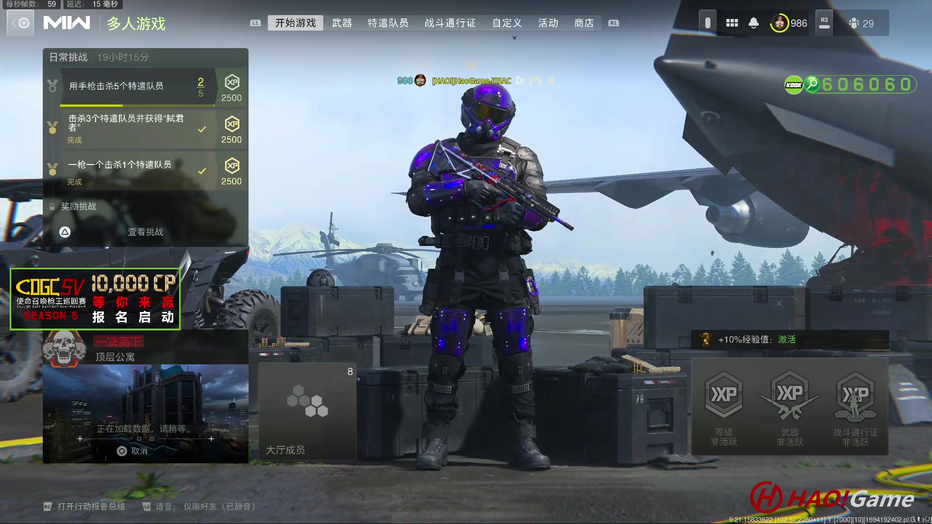 【2023-9-9 17点场】COD19：MWII-SEASON 5