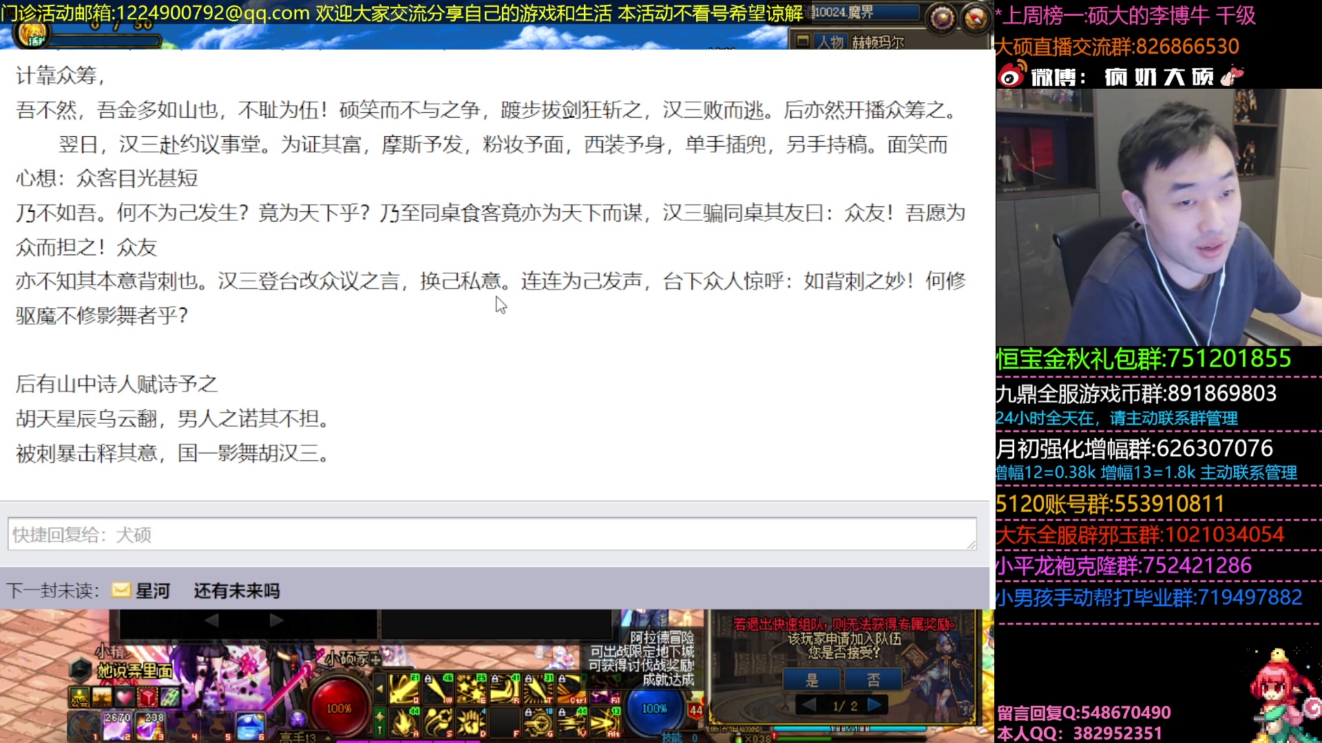 【2023-09-11 21点场】疯奶丶大硕：9点DNF门诊活动-分享游戏内外