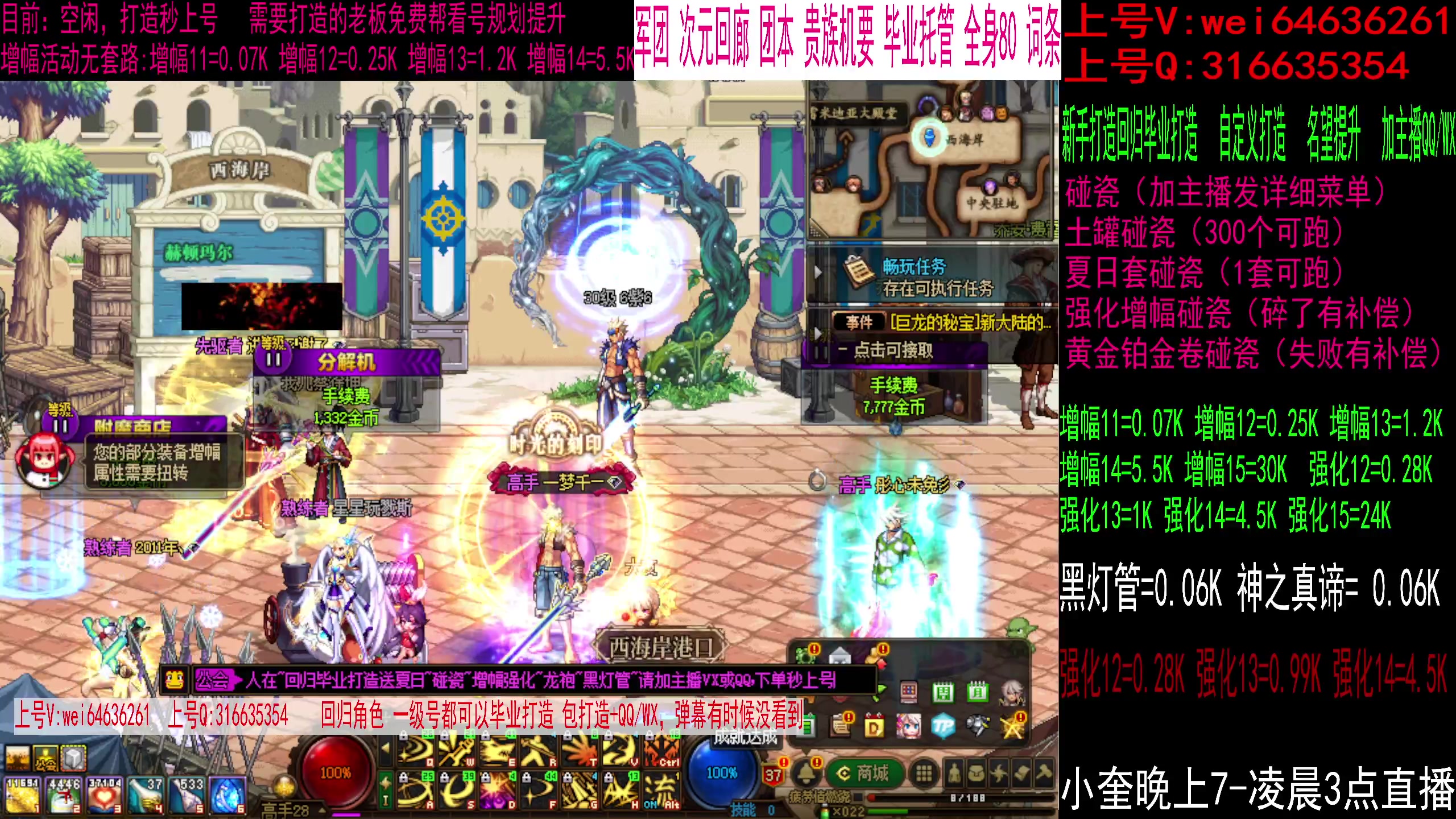 【2023-09-12 00点场】红眼小奎：增幅活动中！