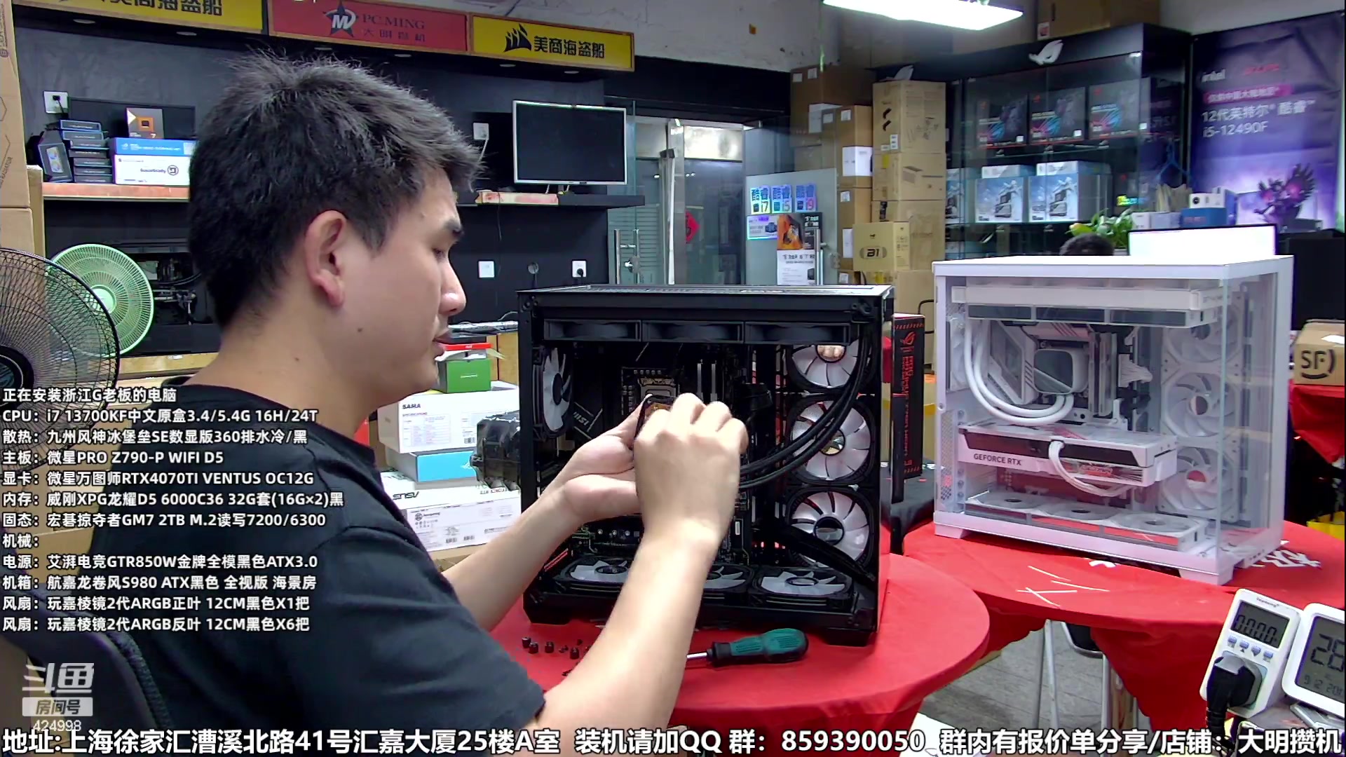 【2023-09-12 19点场】上海大明海：【大明攒机】超大号屏幕水冷装机