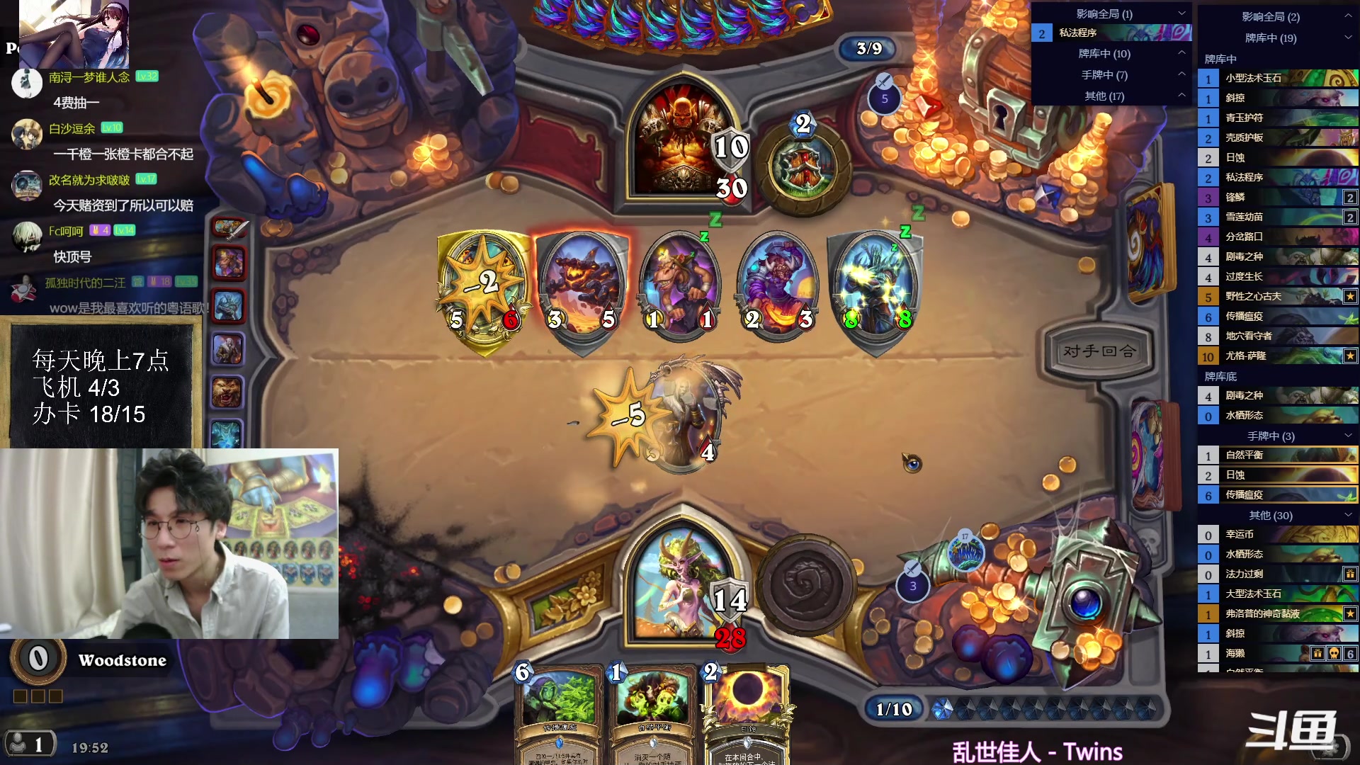 【2023-09-12 19点场】神棍老师麦迪文：神棍老师：偶尔迟到的直播间