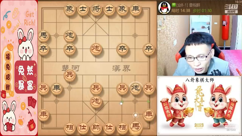我在斗鱼看八卦象棋大师直播天天象棋