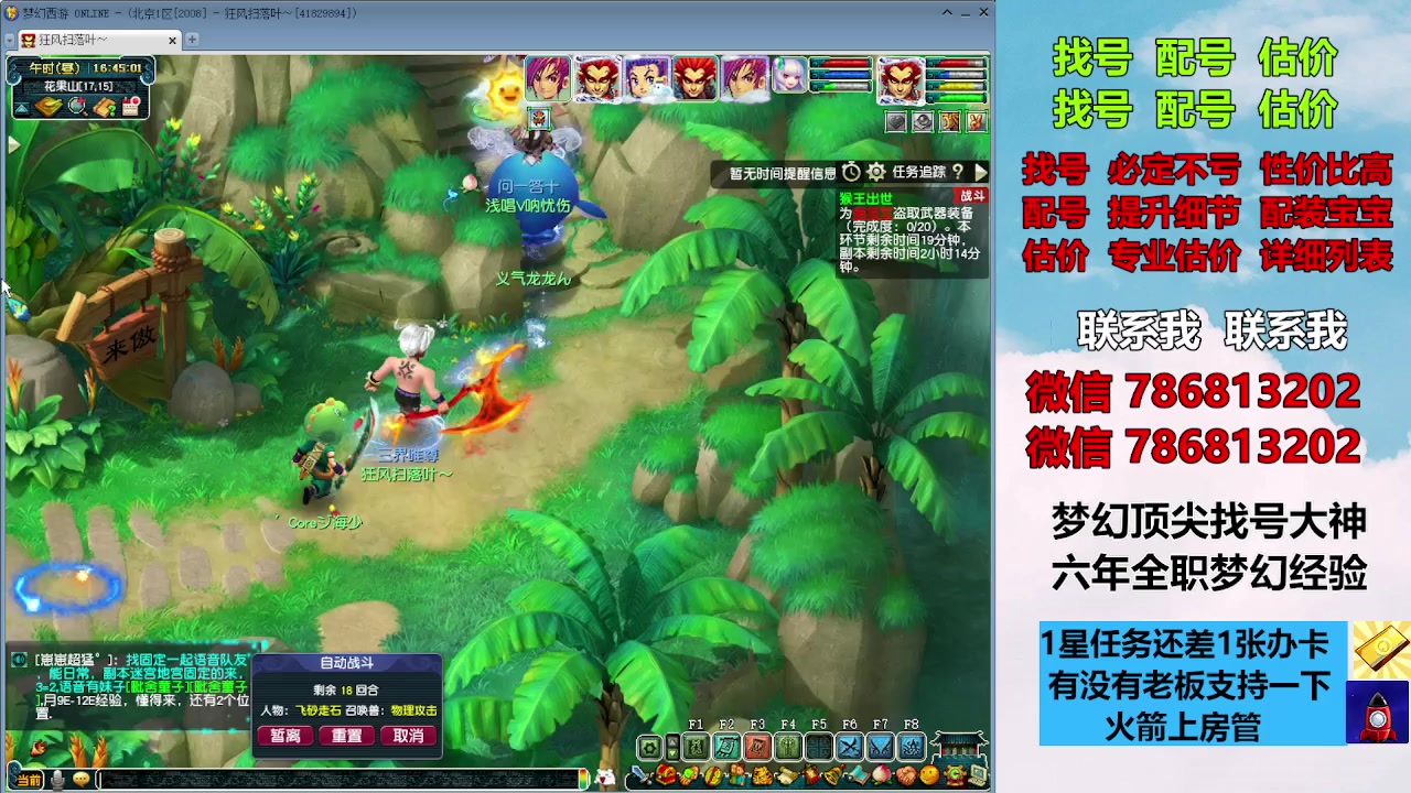 【2023-09-12 16点场】来自1995：找号主播。估号配号就是专业