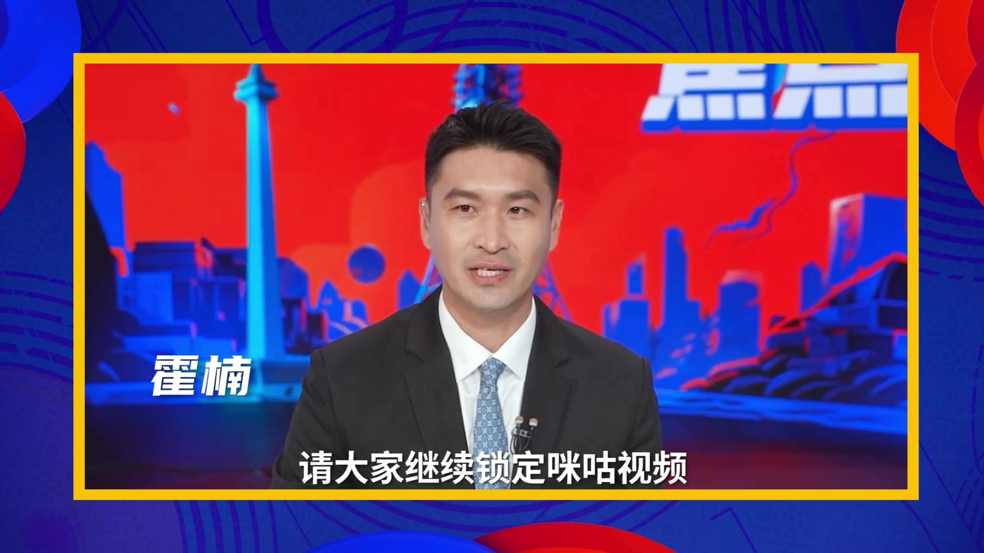 【2023-09-12 17点场】FIFAOnline4官方直播间：亚运《竞燃有你》解说选拔