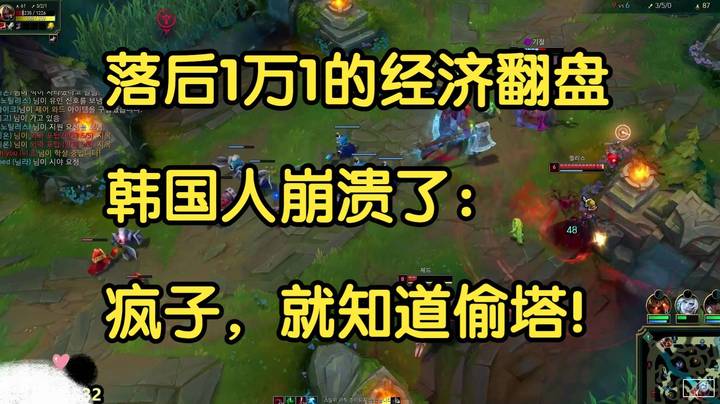 落后1万1的经济翻盘，韩国人崩溃了：真是个疯子，就知道偷塔！