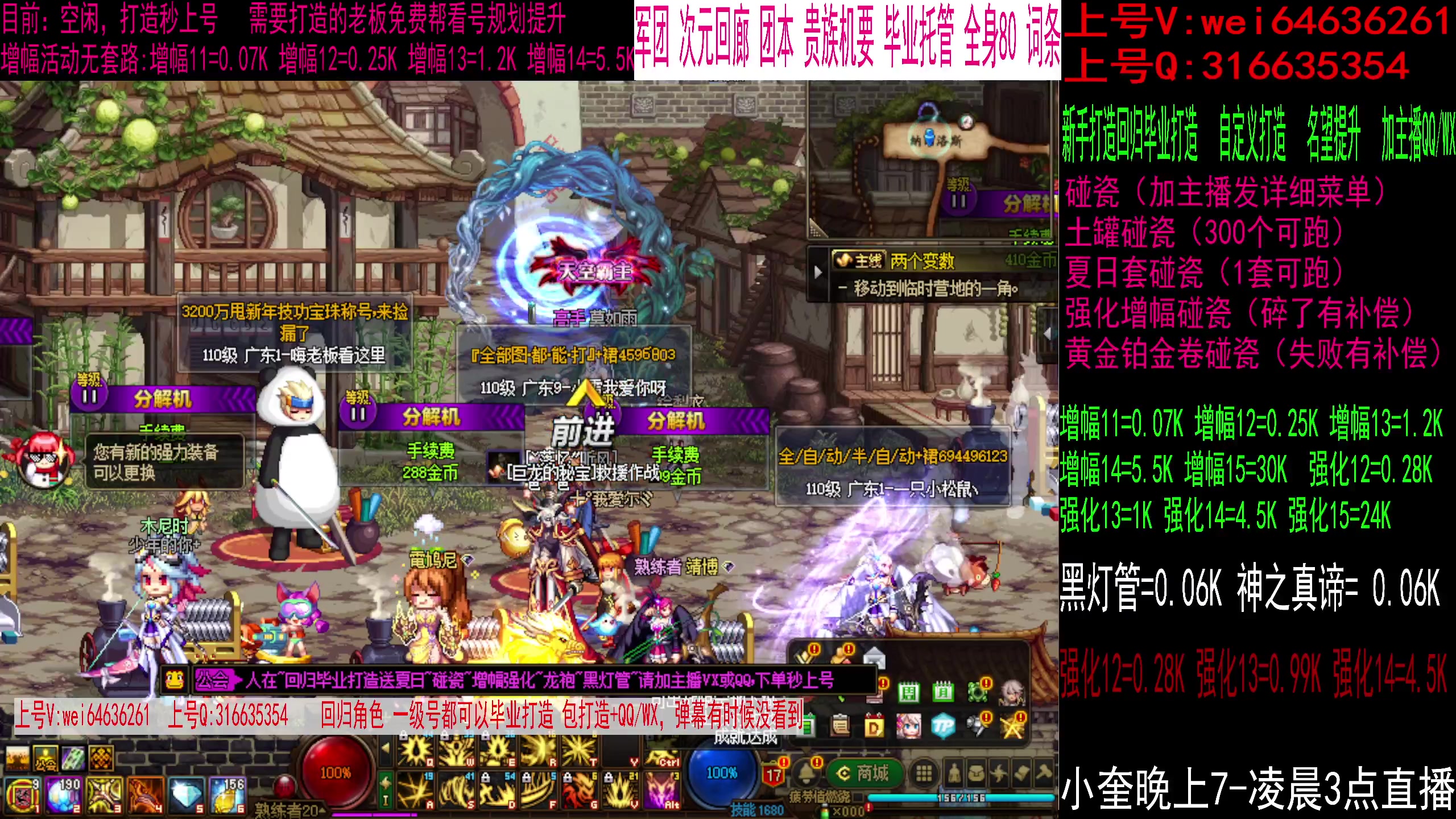 【2023-09-11 22点场】红眼小奎：增幅活动中！