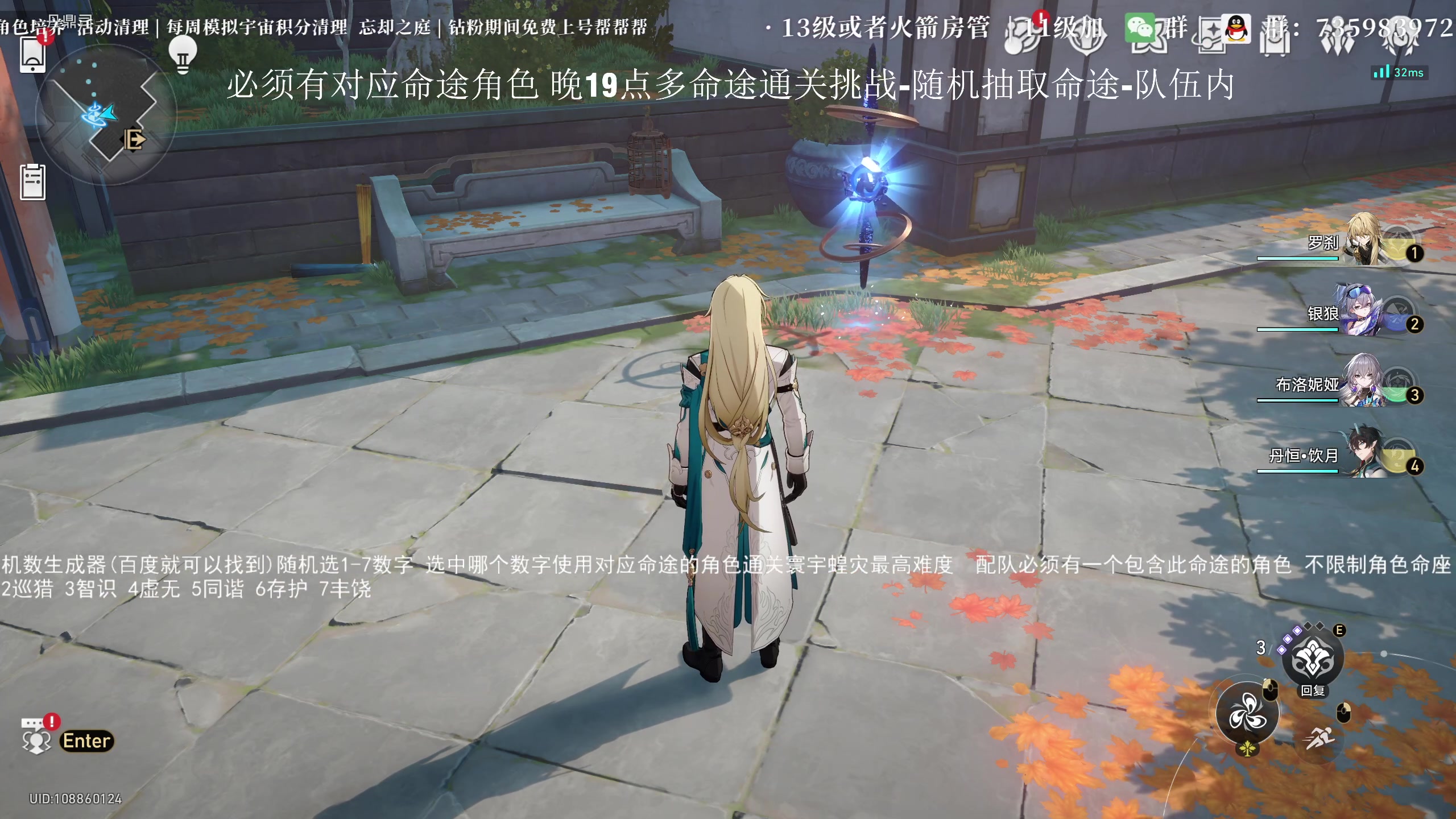 【2023-09-10 18点场】老墨鱼不宅不鸽：寰宇蝗灾来咯-19点多命途通关活动