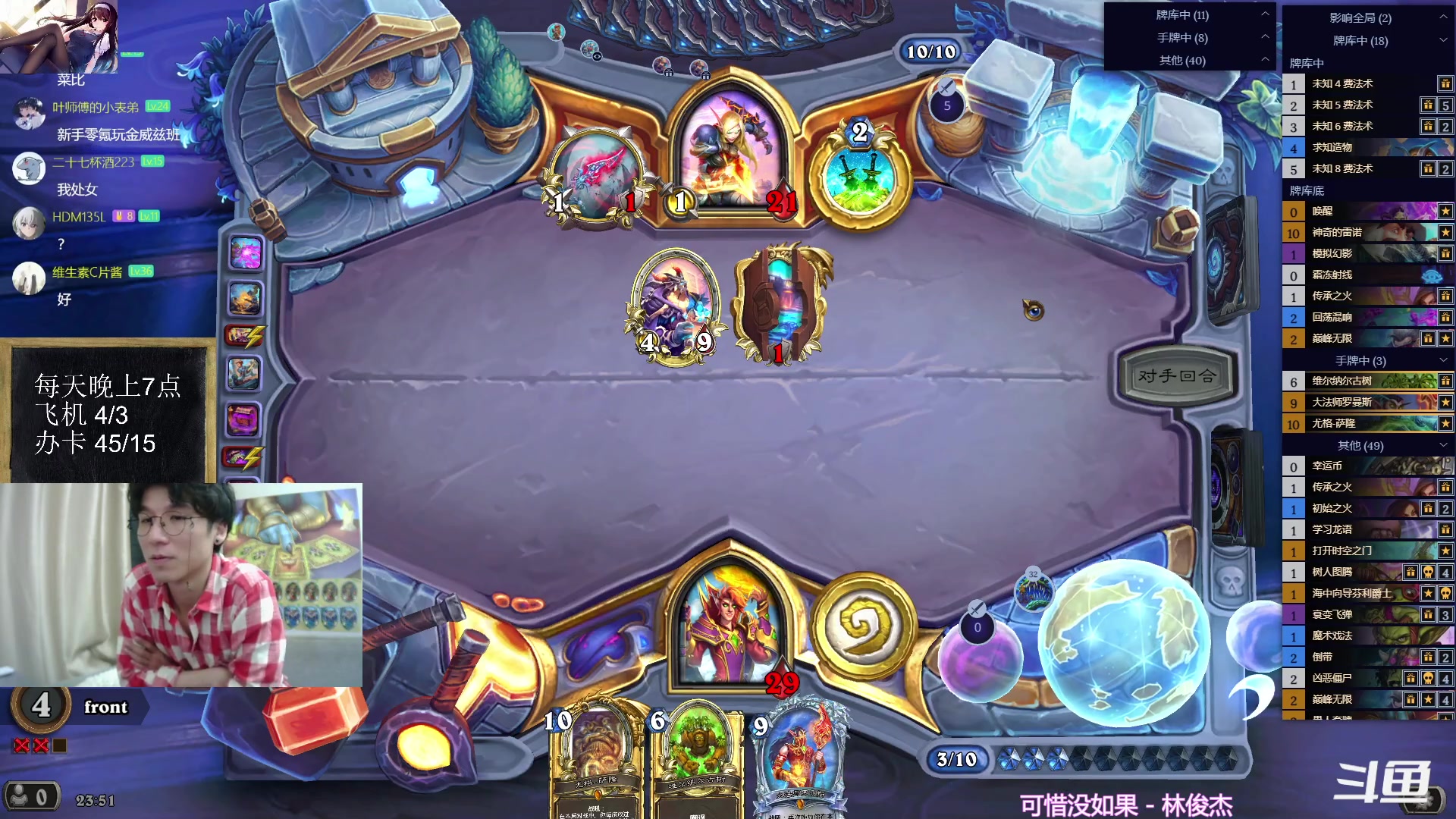 【2023-09-11 23点场】神棍老师麦迪文：神棍老师：偶尔迟到的直播间