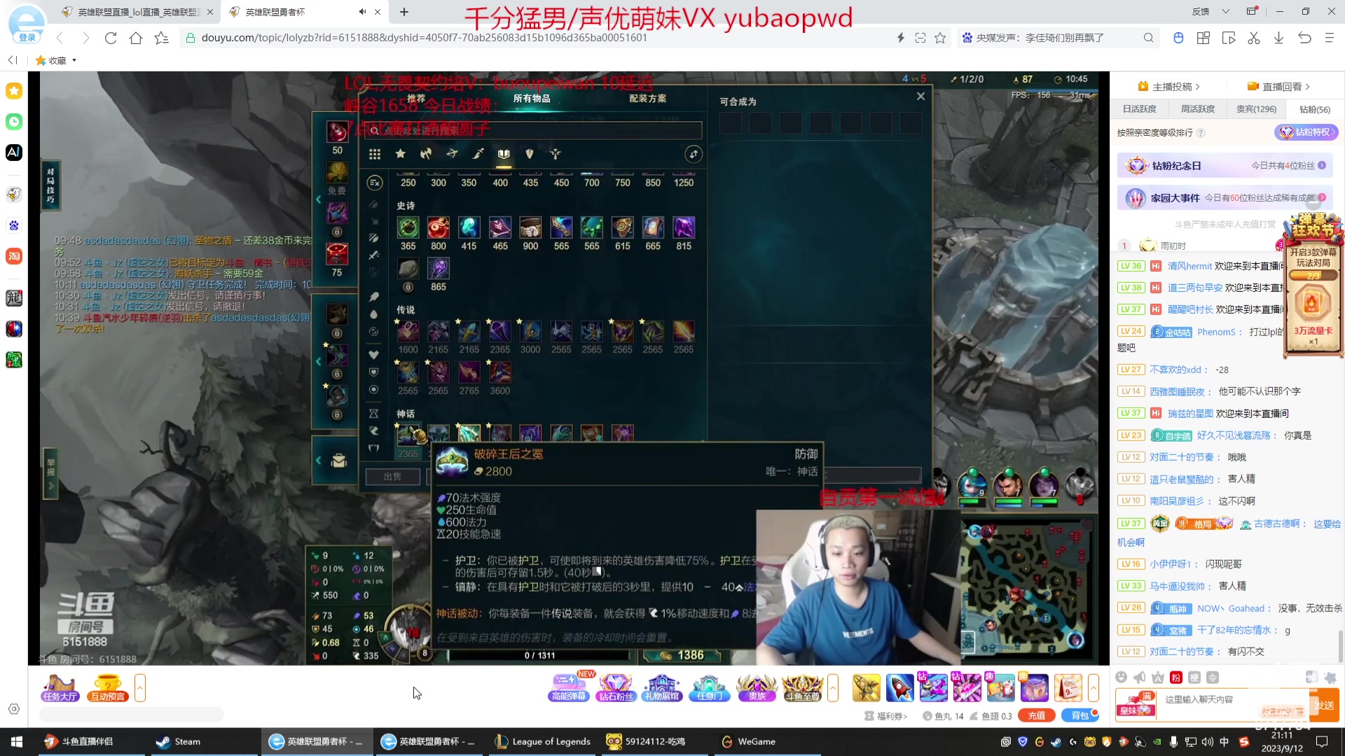 【2023-09-12 20点场】峡谷杀神酱油瓶：峡谷冲第一开杀！