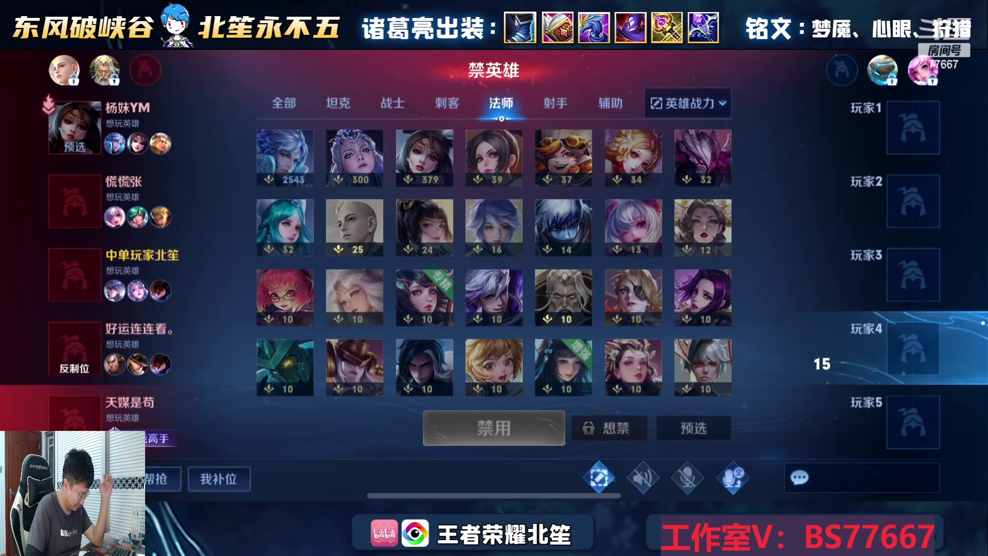 【2023-09-12 20点场】北笙：单排大号上个王者