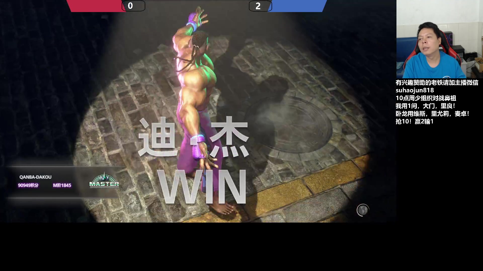 【2023-09-12 16点场】格鬦家大口：大口：拳皇街霸双修！