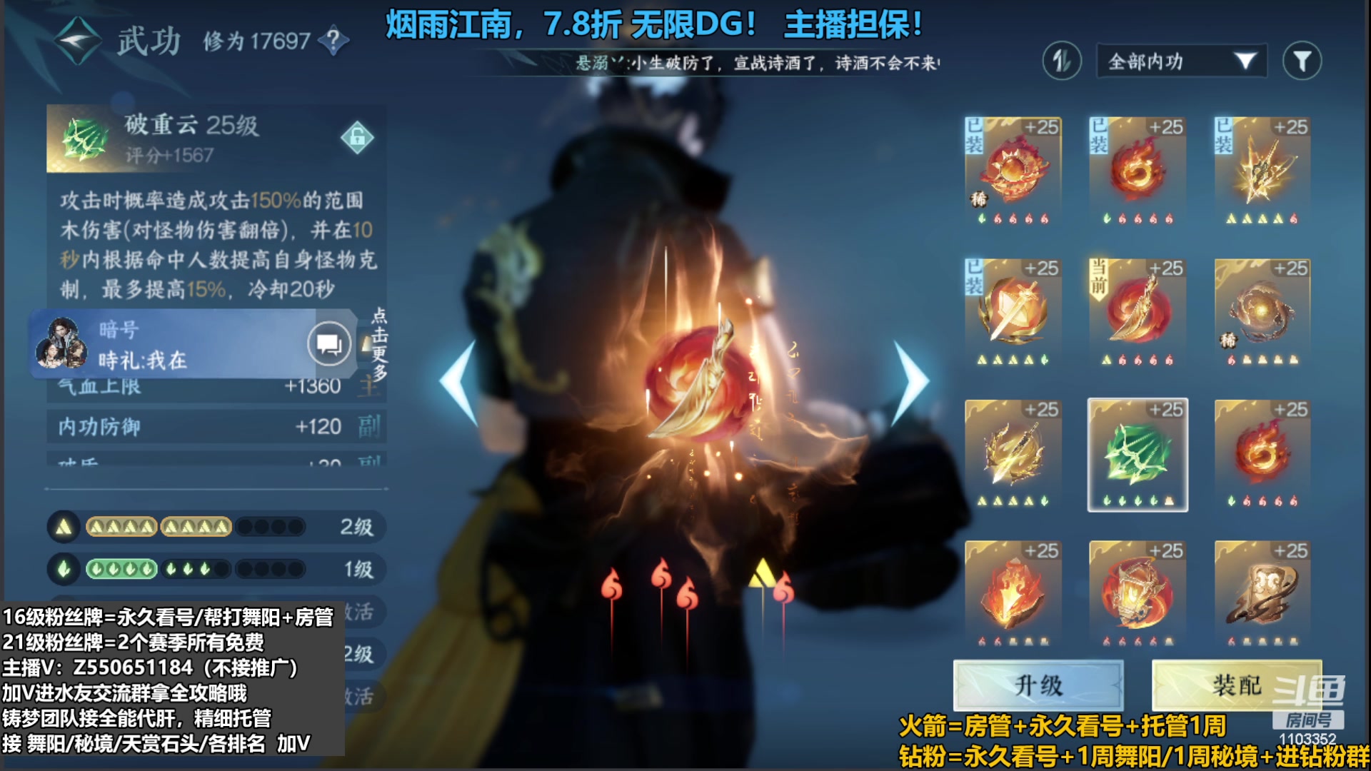 【2023-09-12 20点场】zz喷火龙：提升伤害/天赏石/H副本/探索/论武