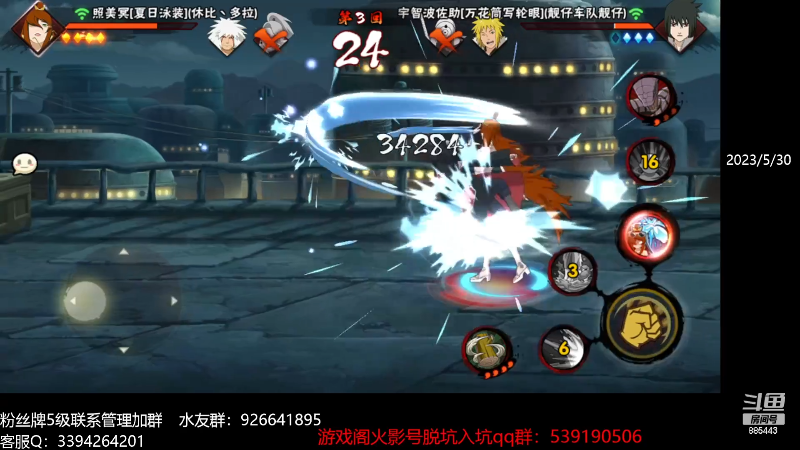 【火影忍者】XH丶小豪的精彩时刻 20230912 08点场