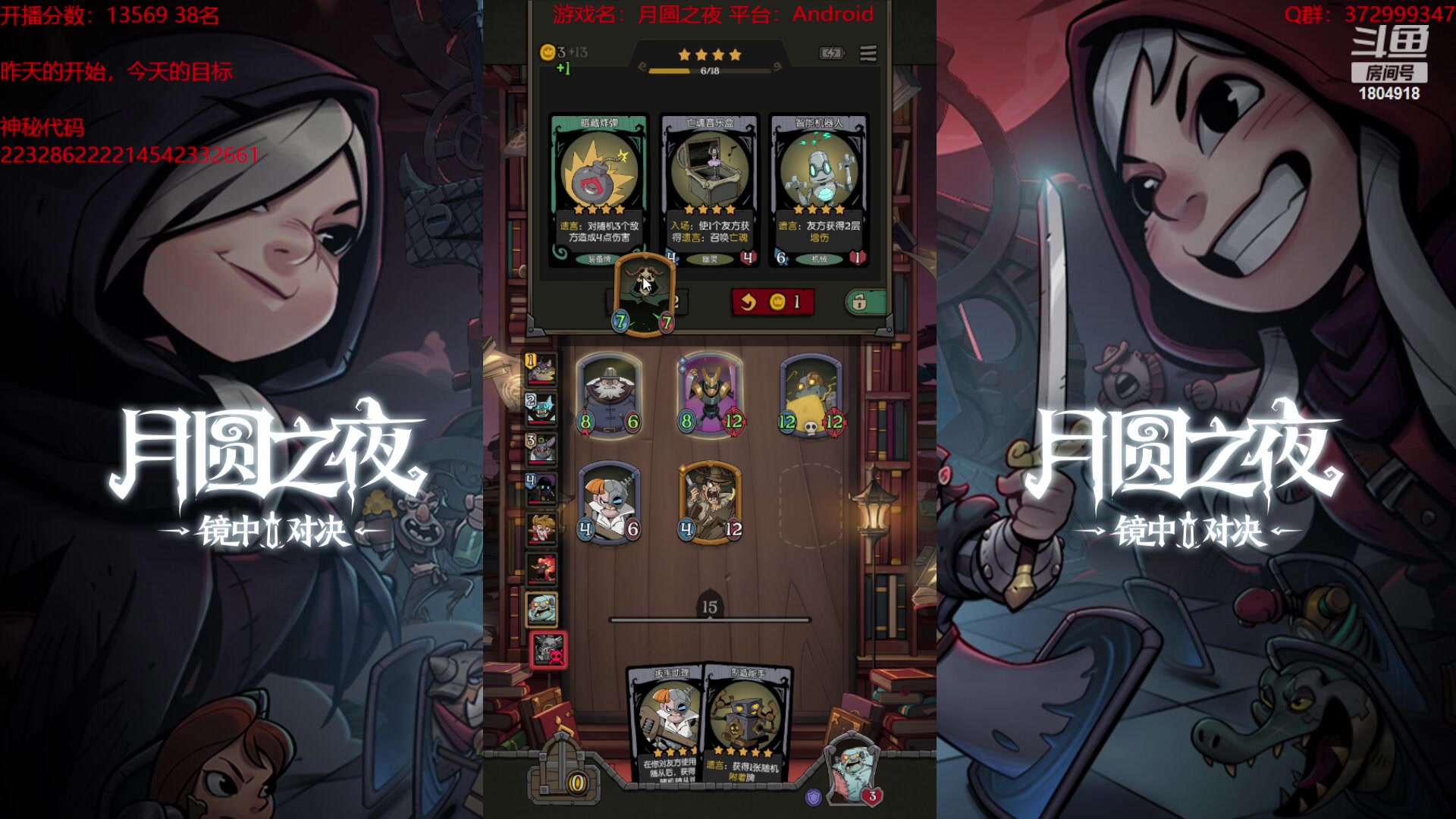 【2023-09-10 16点场】羊驼不知怎么咩：【羊驼】月圆酒馆