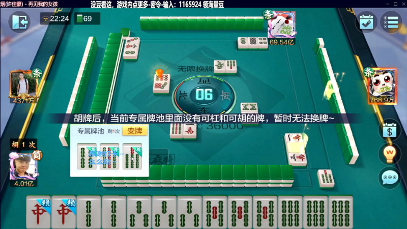 【欢乐麻将】靓旭的精彩时刻 20230912 07点场