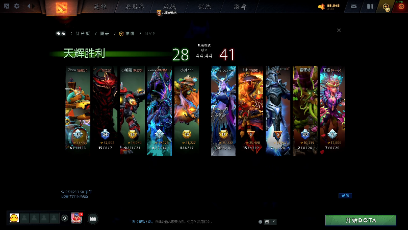 【DOTA2】叫我老陈就好了的精彩时刻 20230912 16点场