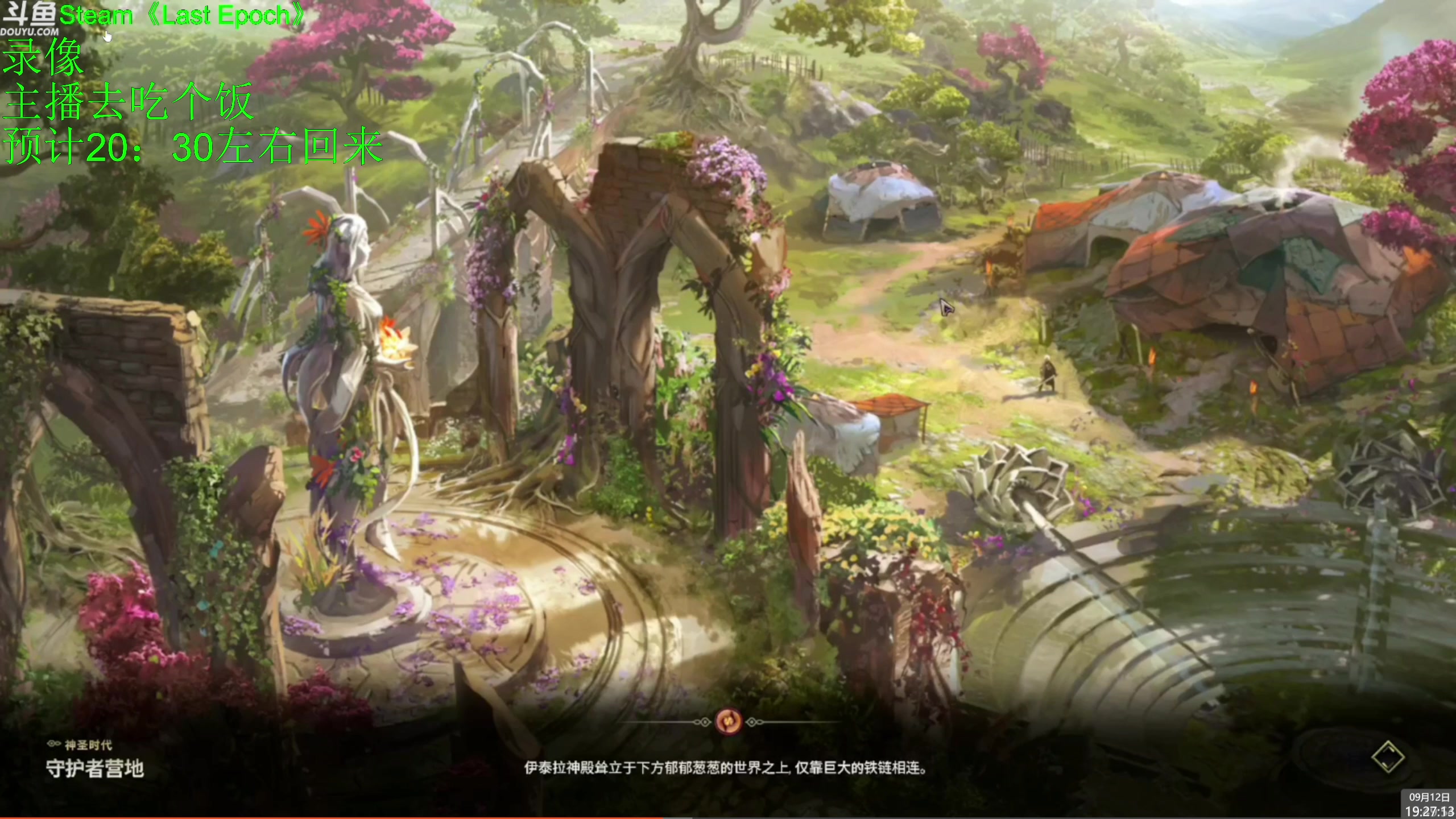 【2023-09-12 19点场】神隐的直播间：神隐：终末纪元