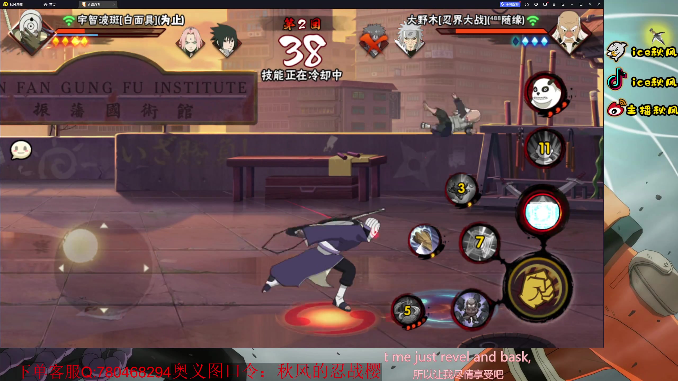 【2023-09-12 19点场】ice秋风：S忍战樱大加强？！新版幻神！