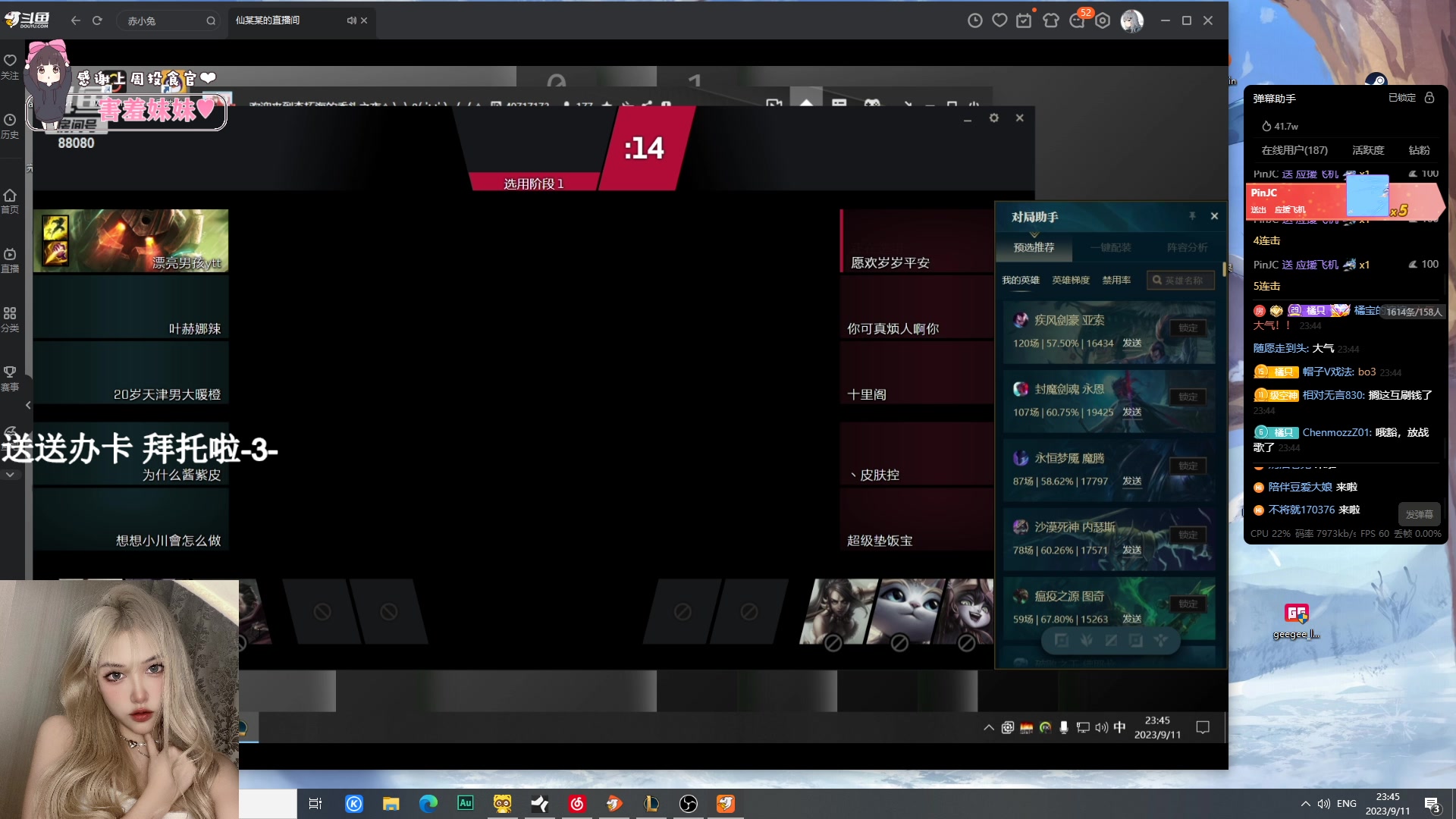 【2023-09-11 23点场】OrangebabyOAO：黄金双倍辣开心每一天=3=