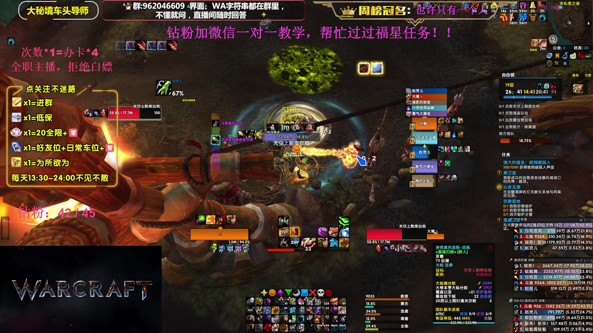 【2023-09-11 15点场】大嘴geigei：大嘴：大秘境单刷导师，亚服世界之树！