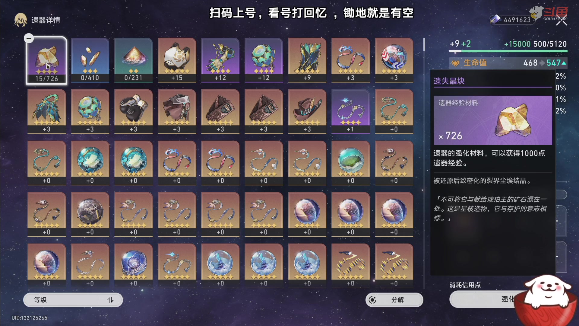 【2023-09-11 20点场】Aby叔叔：[星铁]混沌回忆、帐号规划