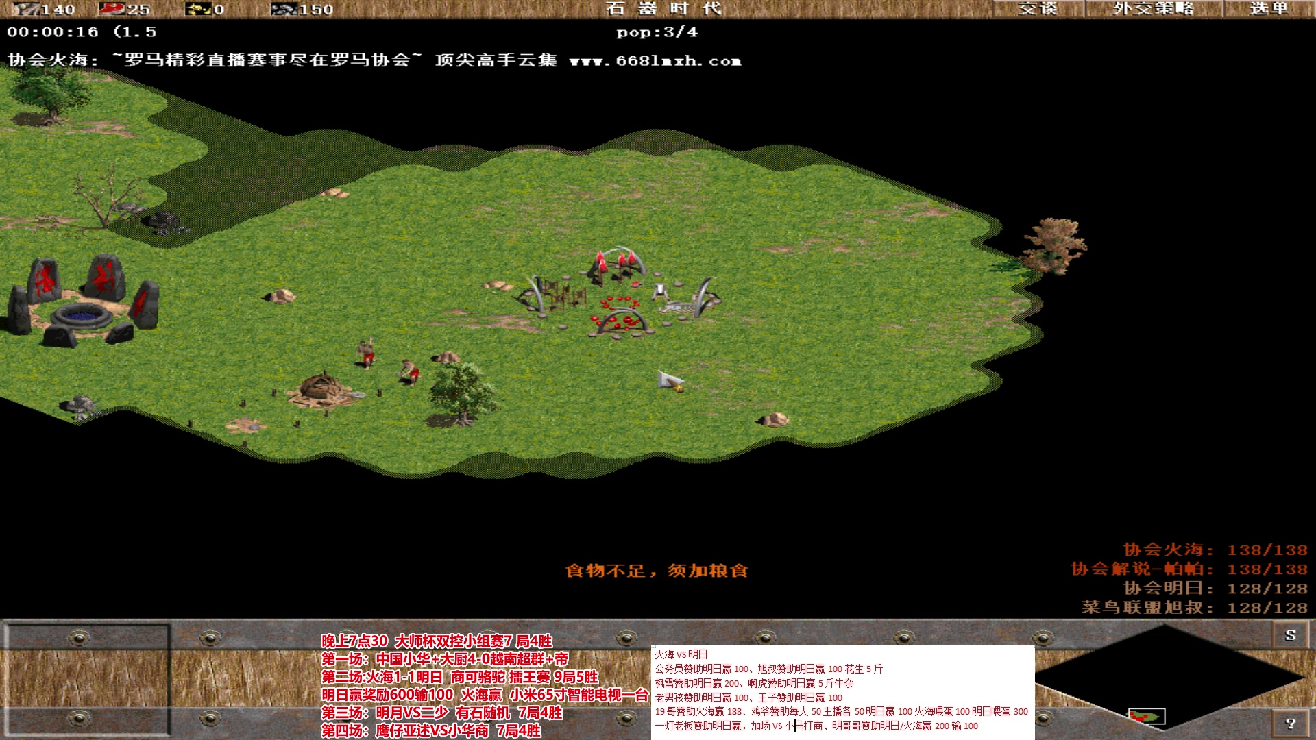 【2023-09-10 20点场】罗马协会：罗马复兴巅峰对决