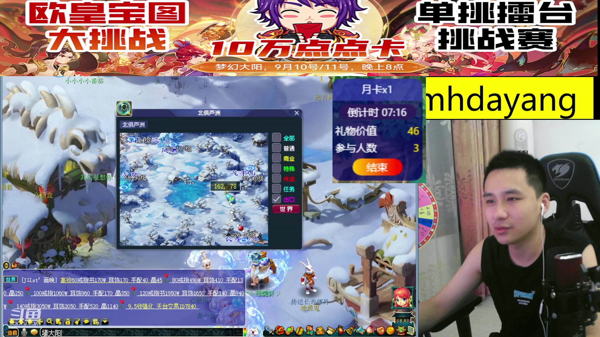 【2023-09-11 18点场】梦幻大阳：9月11号晚上6点，不见不散~
