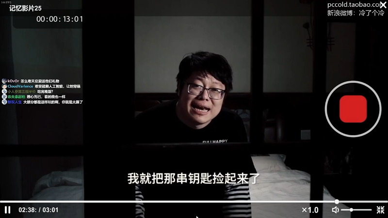 【主机其他游戏】Pc冷冷的精彩时刻 20230912 14点场