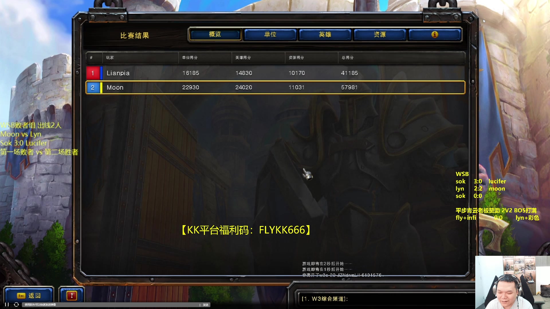 【2023-09-12 20点场】Flygogogogo：（直播）先看WSB结束后22塔飞vs彩林