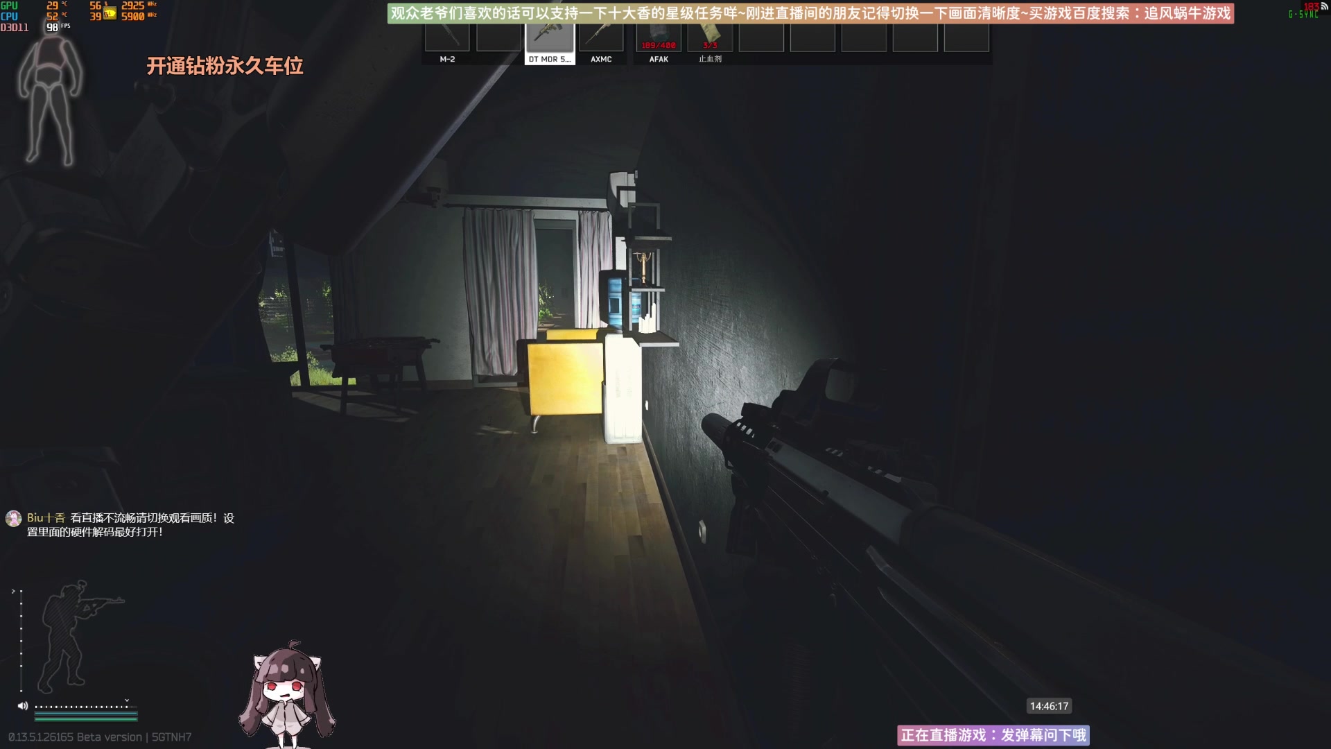 【2023-09-09 14点场】Biu十香：✨斗鱼第一画质✨萌新入坑日常✨逃离塔科夫