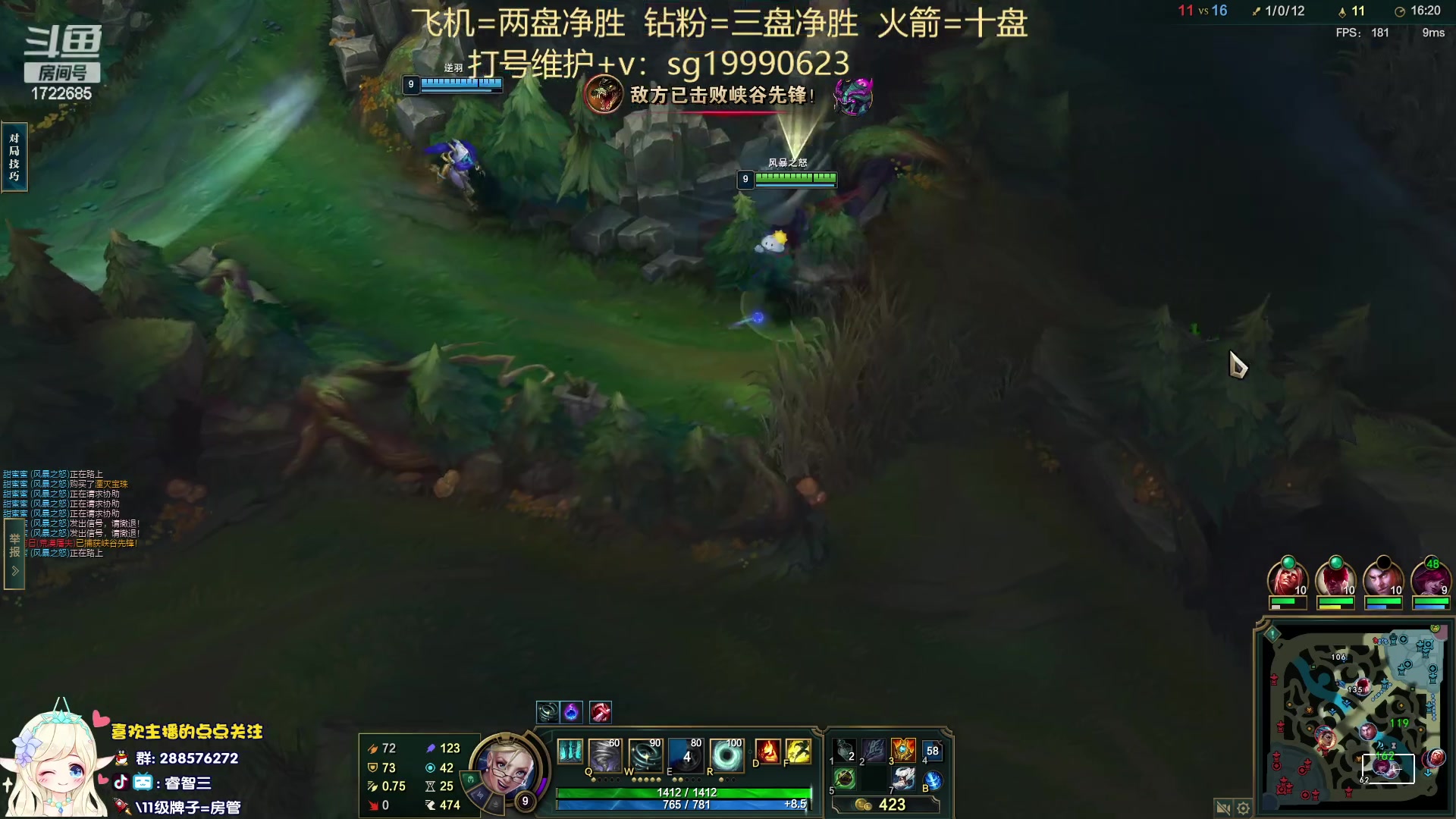 【2023-09-03 12点场】睿智三：风女风女！！！