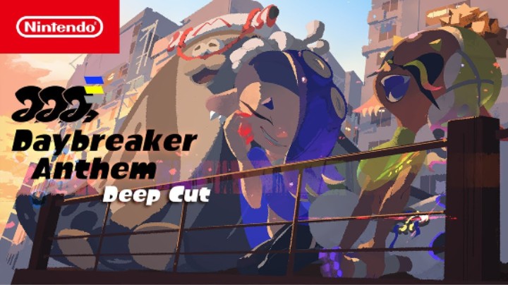 《斯普拉遁3》—— Daybreaker Anthem
