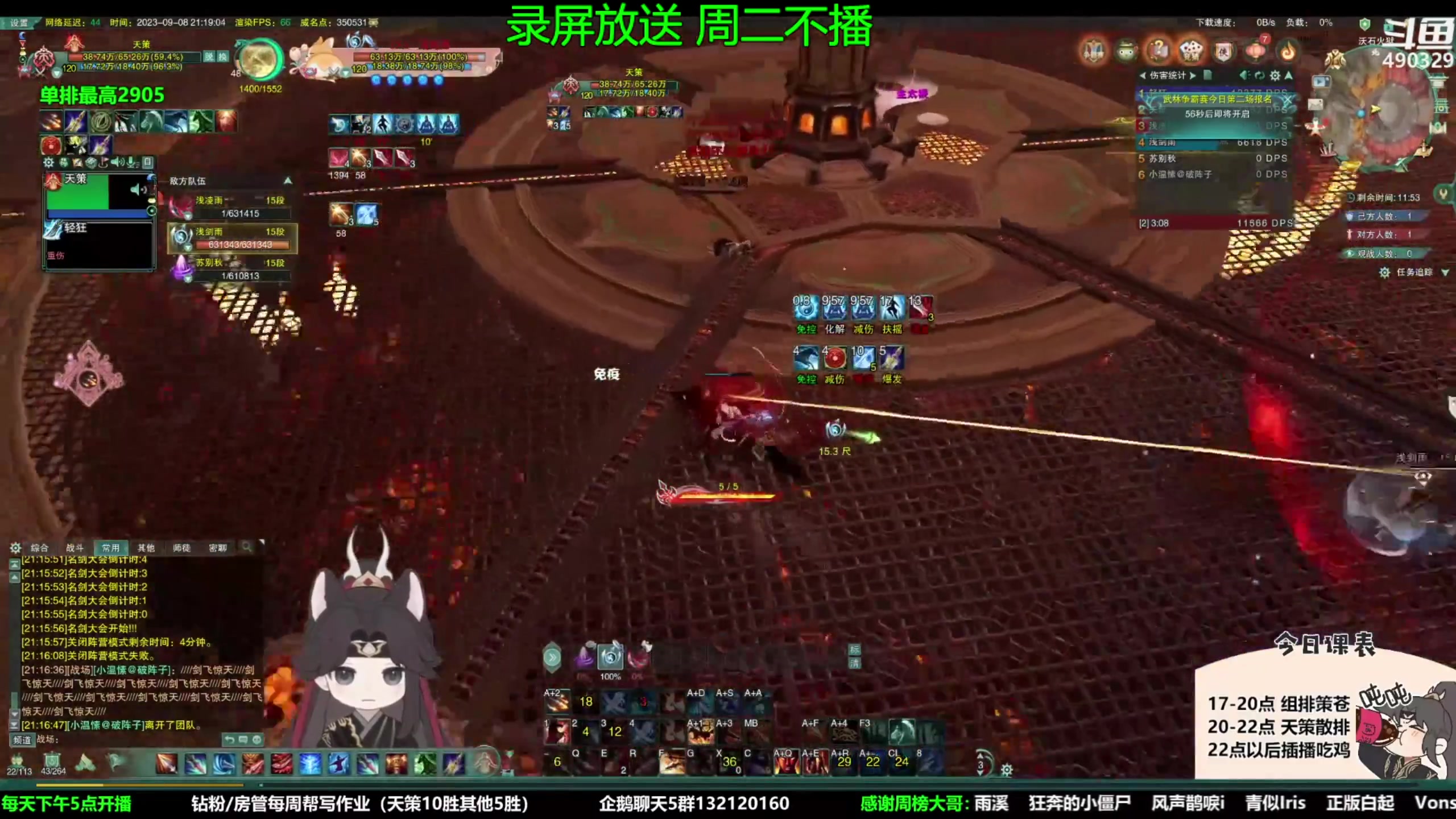 【2023-09-12 19点场】慕堇丶：天策散排2928录屏