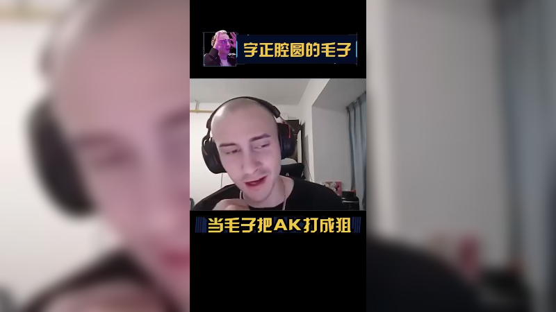 这AK怎么样吗？厉不厉害吗？