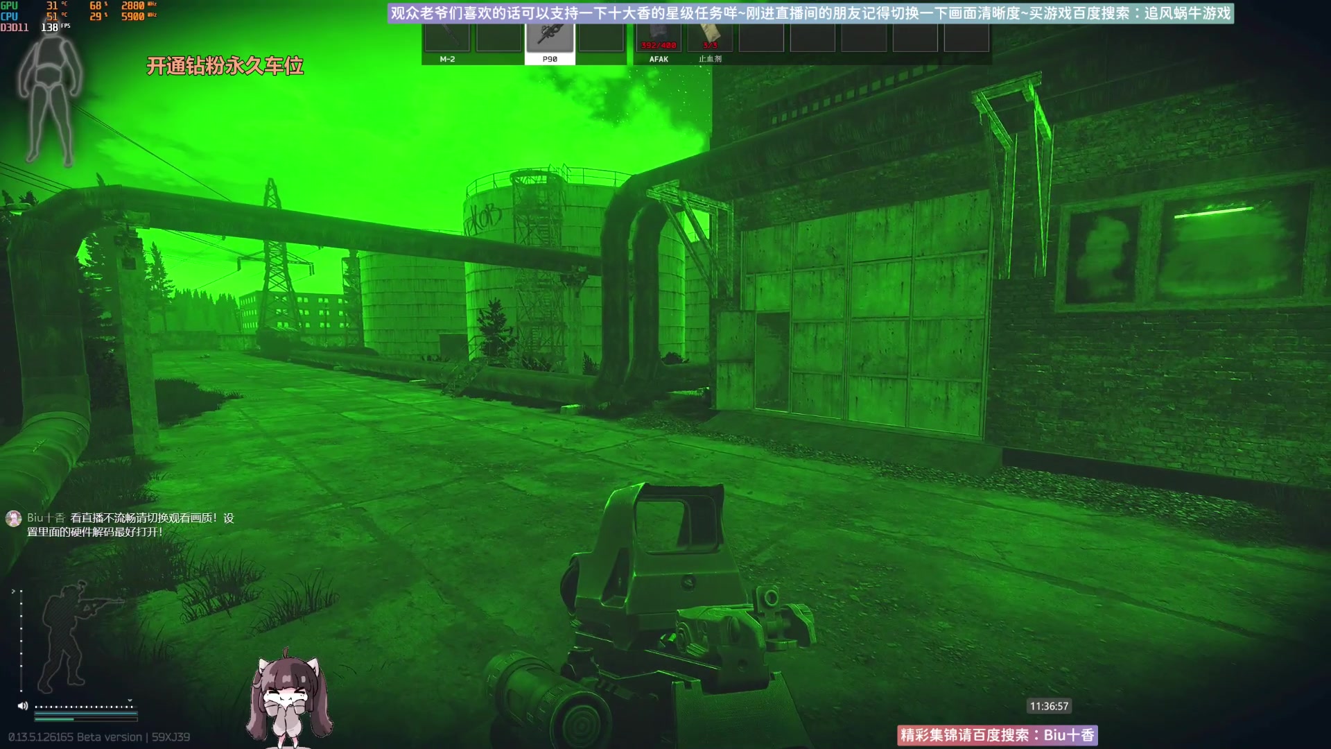 【2023-09-10 11点场】Biu十香：✨斗鱼第一画质✨萌新入坑日常✨逃离塔科夫