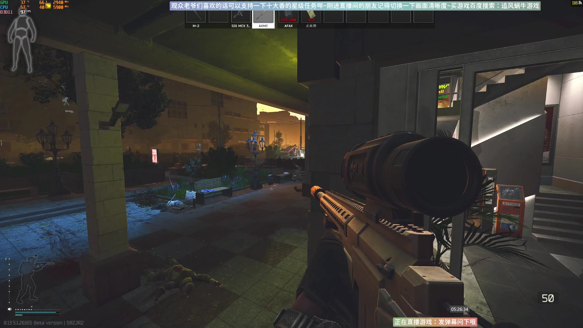 【2023-09-11 04点场】Biu十香：✨最强直播画质✨萌新教学课堂✨逃离塔科夫