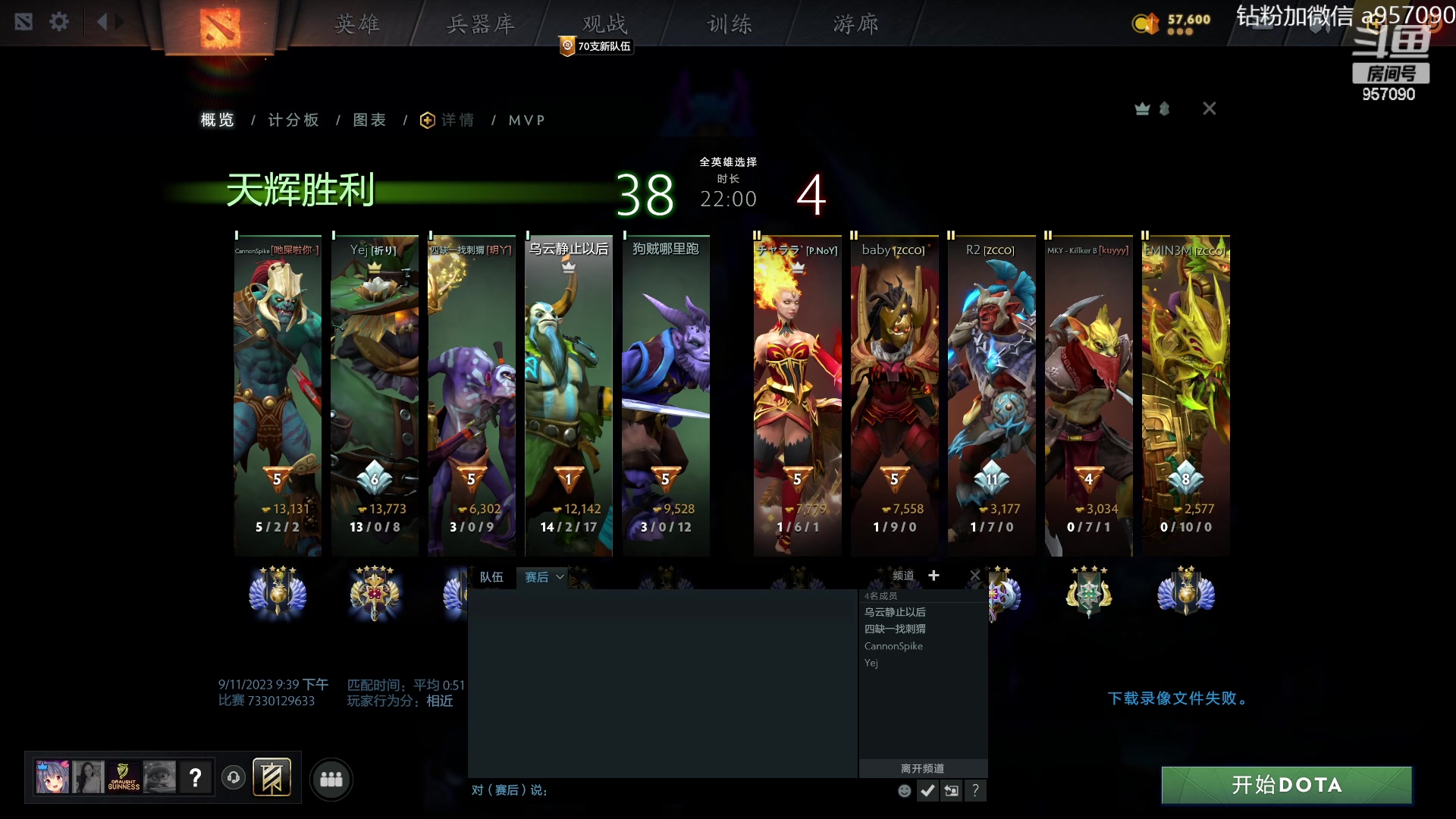 【2023-09-11 21点场】踏上征途167：阿奇带你打DOTA