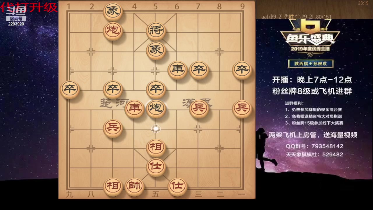【2023-09-11 22点场】日月轮回888：特级教练巅峰对决！