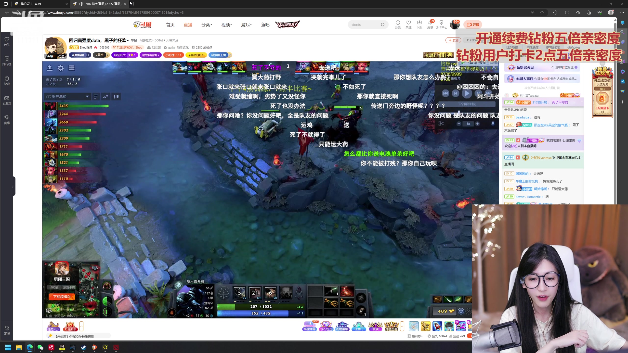 【2023-09-12 18点场】叶知秋Vanessa：秋：钻粉狂欢 素颜播