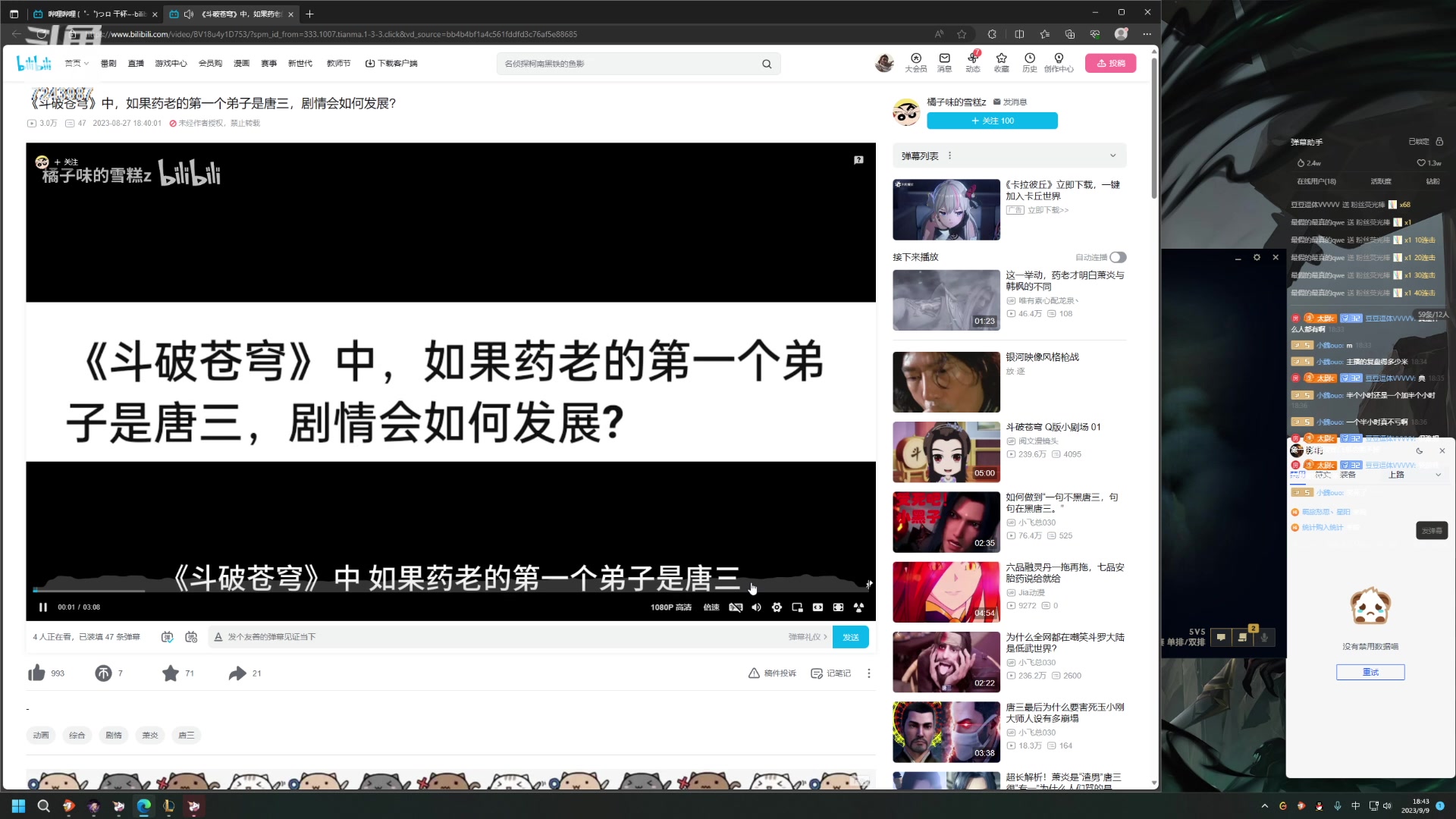 【2023-09-09 18点场】太尉c：国一阿克尚峡谷已千分！新版本新理解！