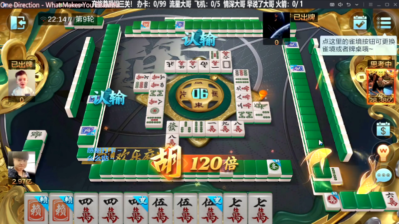 我在斗鱼看靓旭直播欢乐麻将