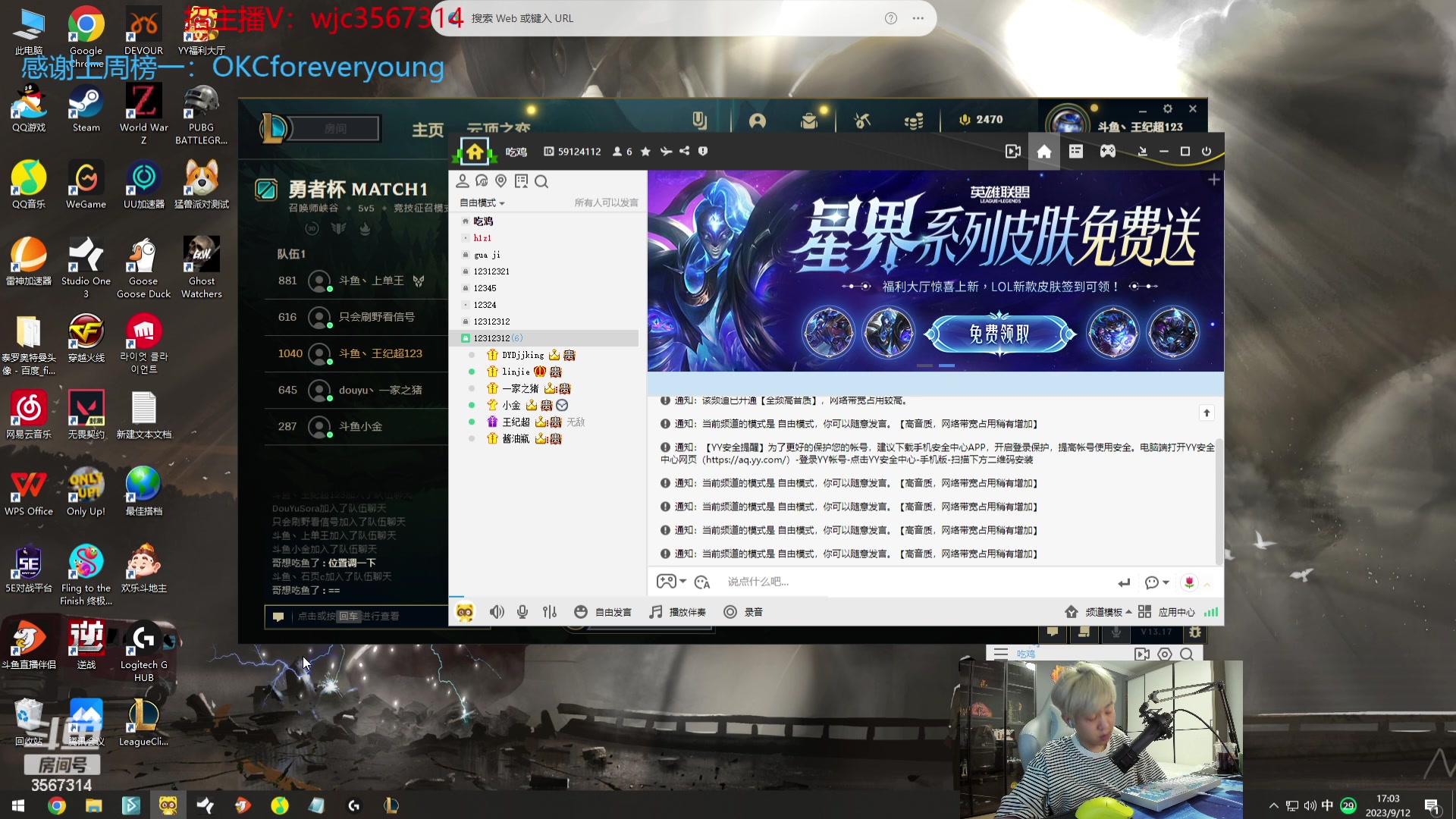 【2023-09-12 17点场】王纪超666：【钻粉2.5倍】2点训练赛 5点比赛