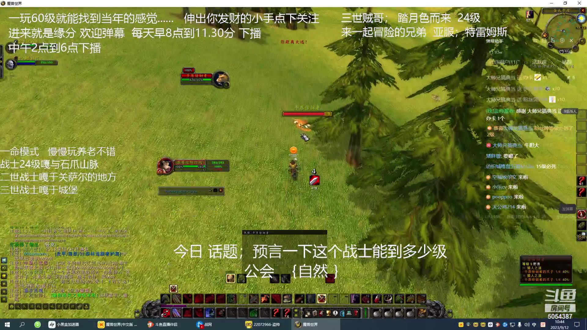 我又12级啦   兄弟们加油！！！   三世牛战又嗄，四世起动，不刮60不罢休
