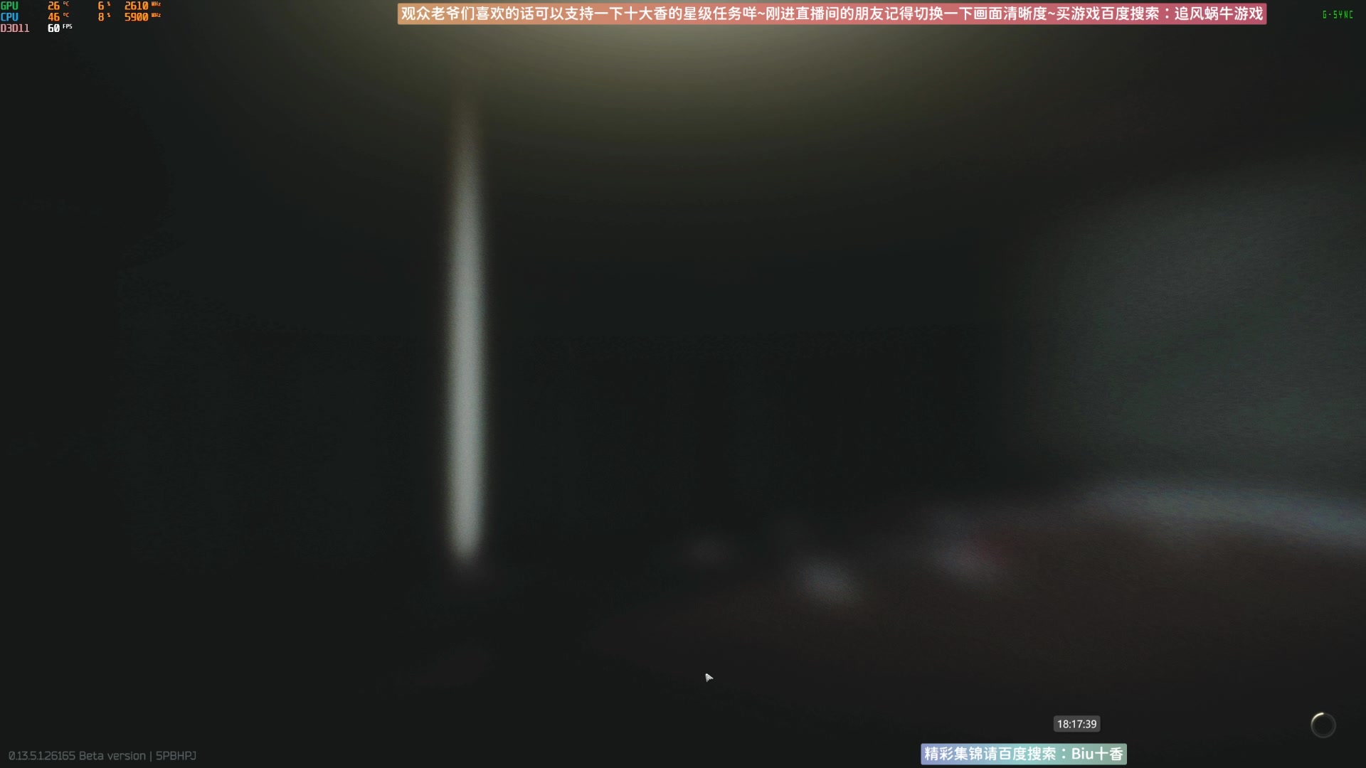 【2023-09-11 17点场】Biu十香：✨最强直播画质✨萌新教学课堂✨逃离塔科夫