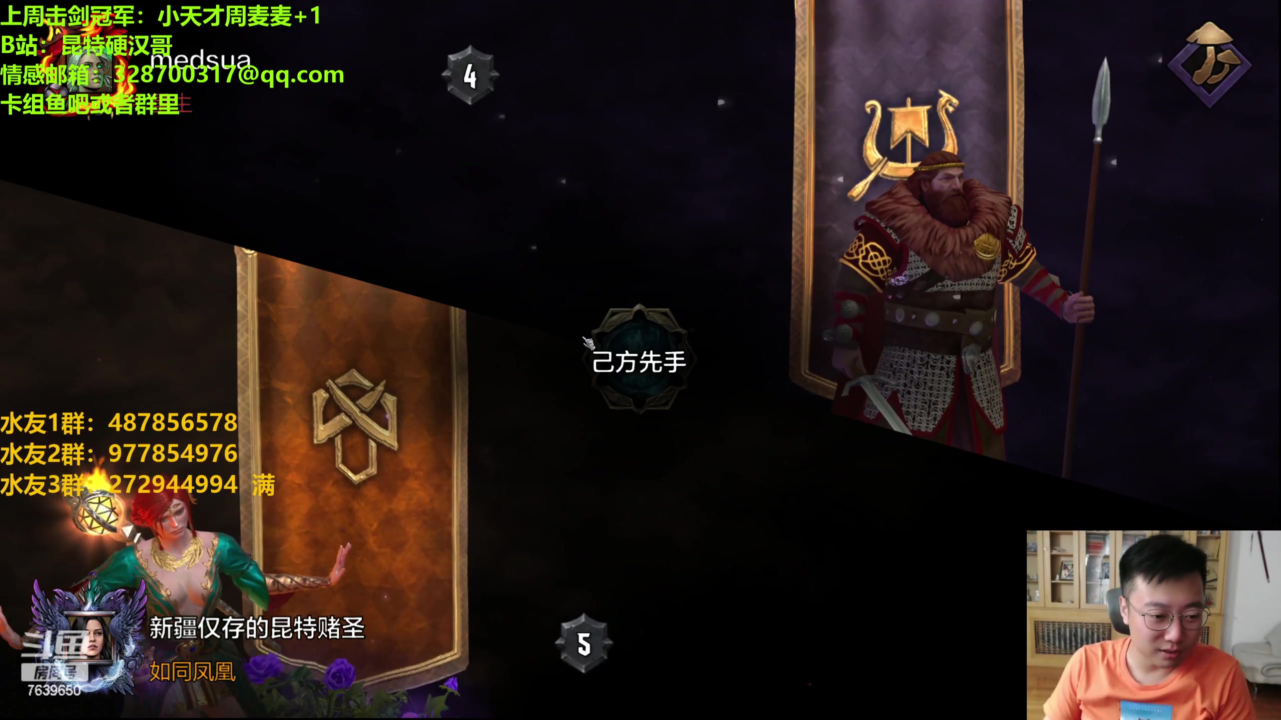 【2023-09-11 23点场】硬汉哥孙士彧：硬汉哥的昆特牌之家 9.12新卡新版本